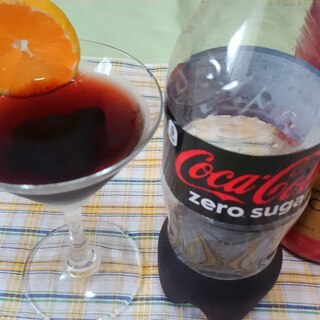 【コカ・コーラ】とワインの低カロリーカクテル＊